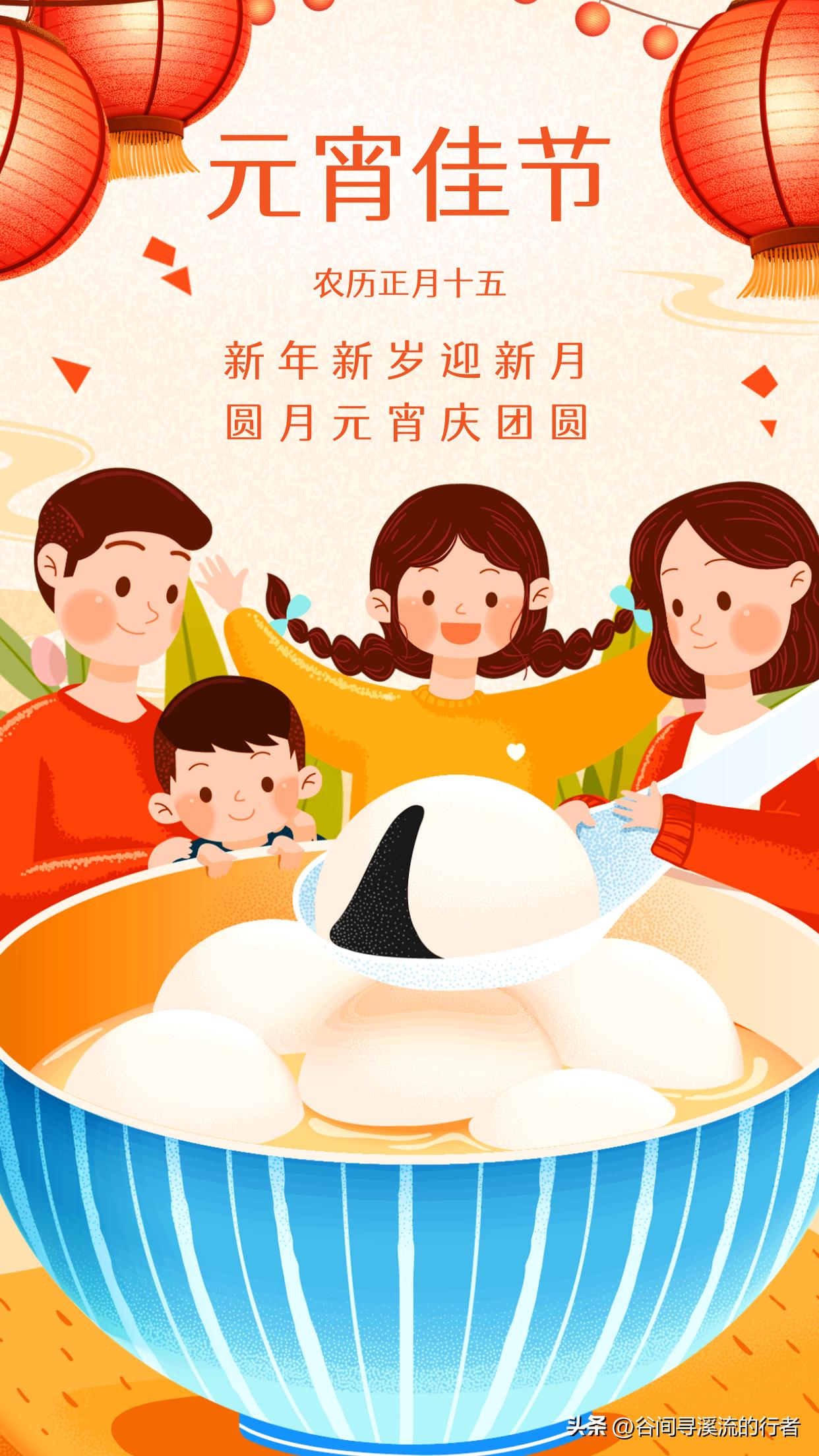 今天是正月十五，是农历新年的第一个月圆之夜，古人称夜为“宵”，所以这一天被称为元