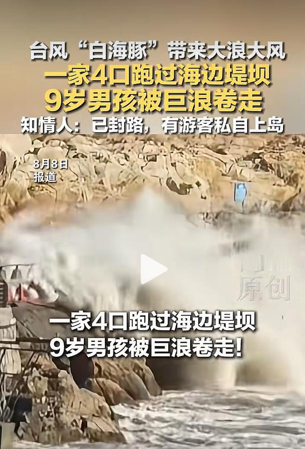 2026 年 8 月 7 日到 8 日，多条现场实拍片段在各大社交平台传播，内容