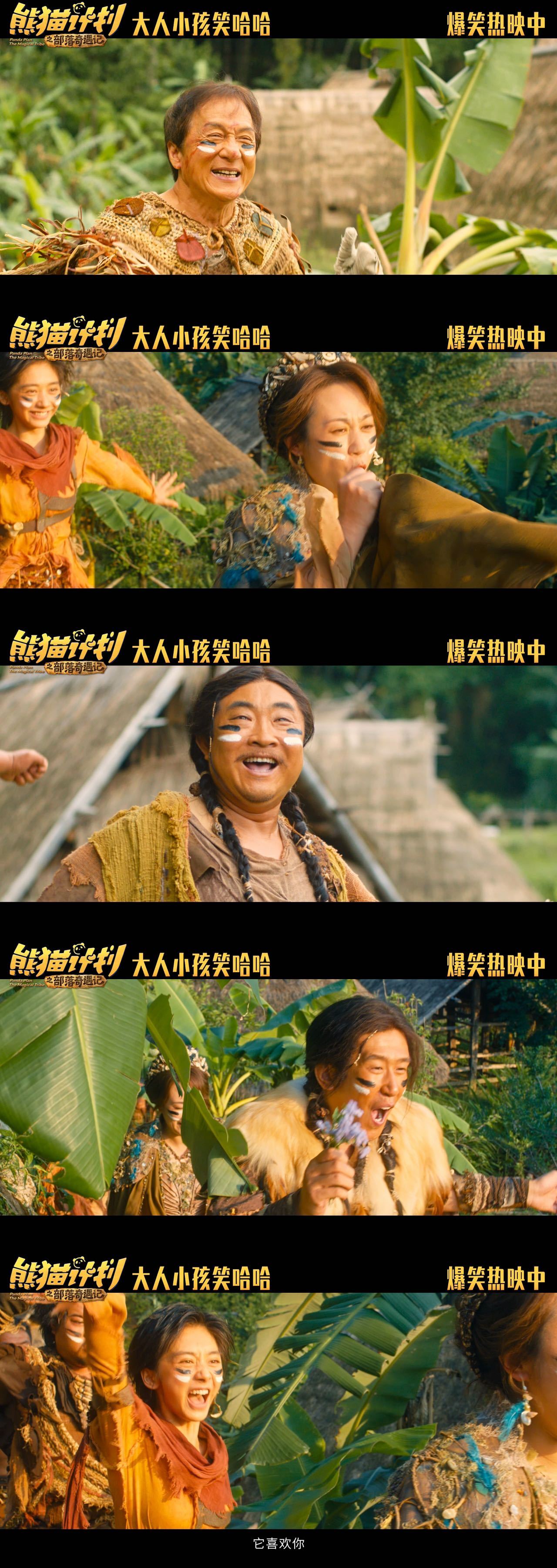 熊猫计划情感预告有笑有爱 真的太喜欢《熊猫计划》这种又搞笑又走心的电影！新预告看