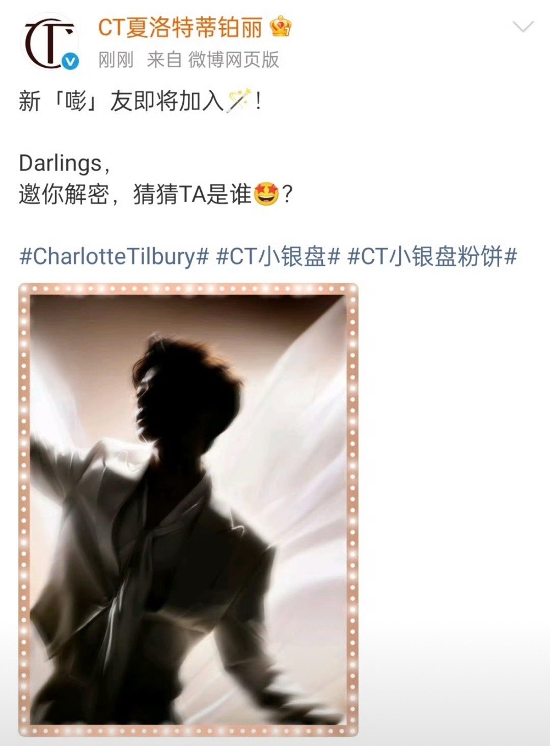 梓渝代言CT了，预告就拍得很高级。估计又会出一大波神图。 