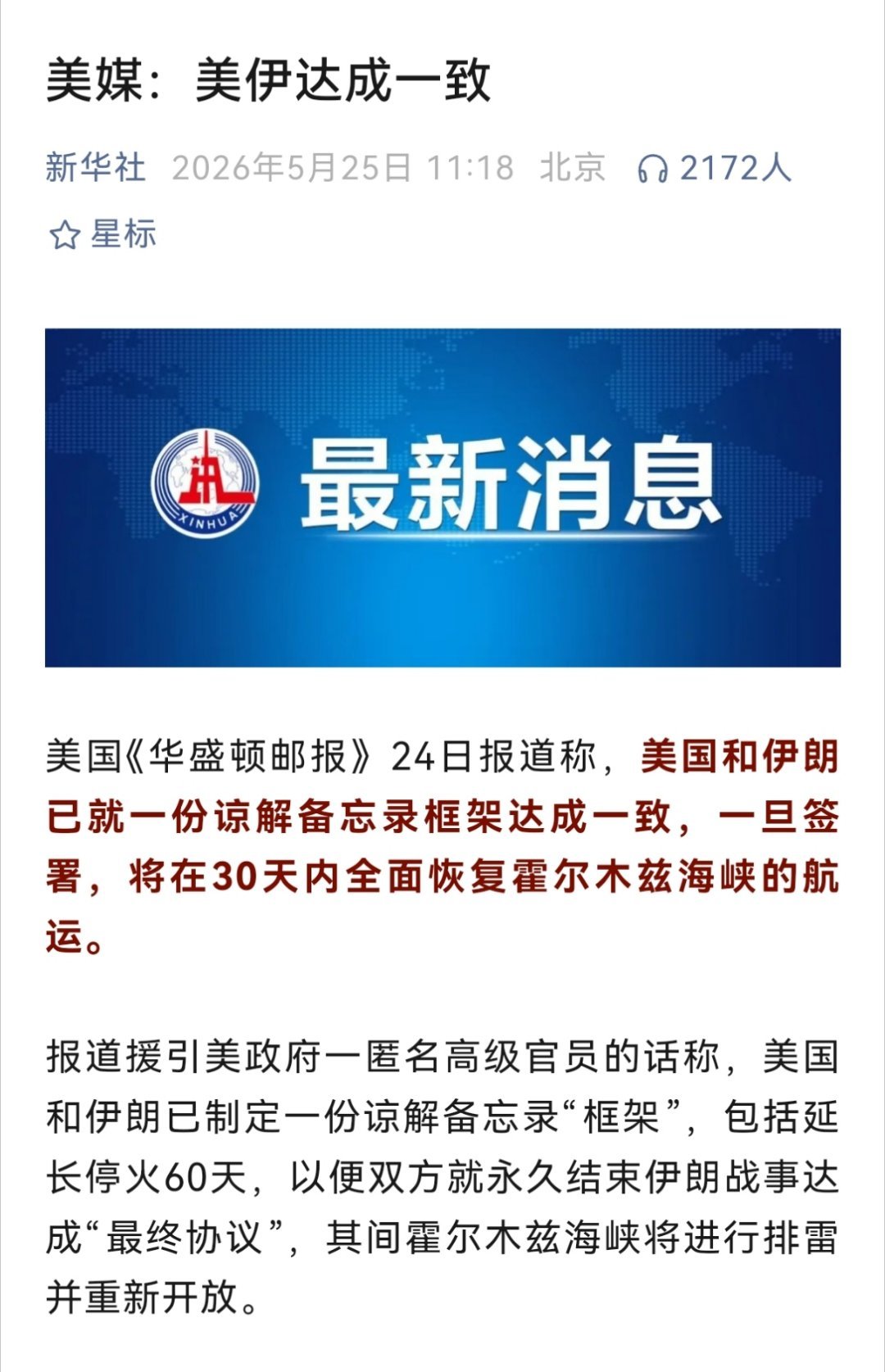 油价大跌了不是说双方差不多达成协议了吗。总结起来就是∶“继续打仗可不好，姆们美国