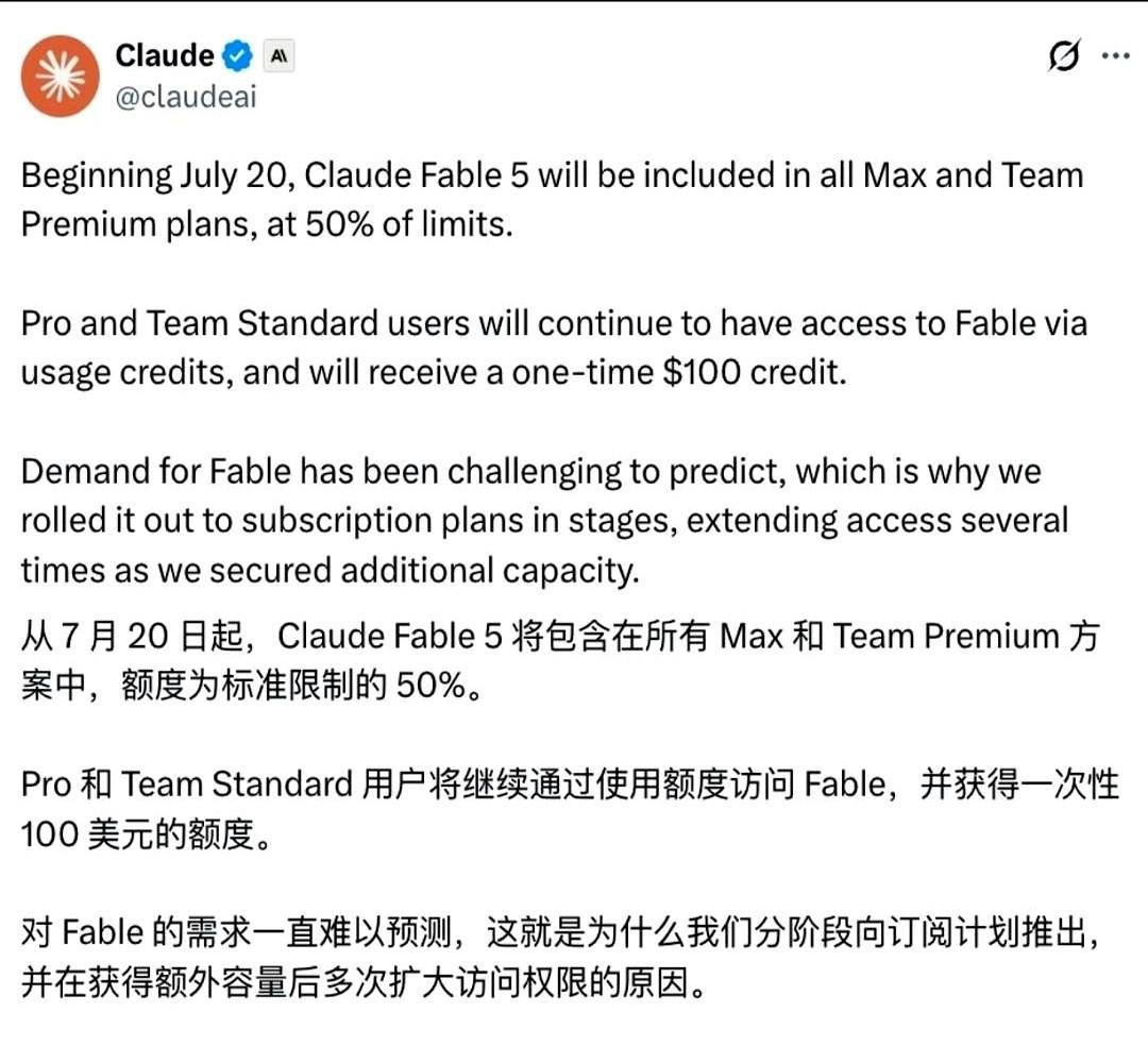 Fable 5 永久可用了
A社这家伙眼瞅着隔壁OpenAI疯狂上新，又盯着Ki