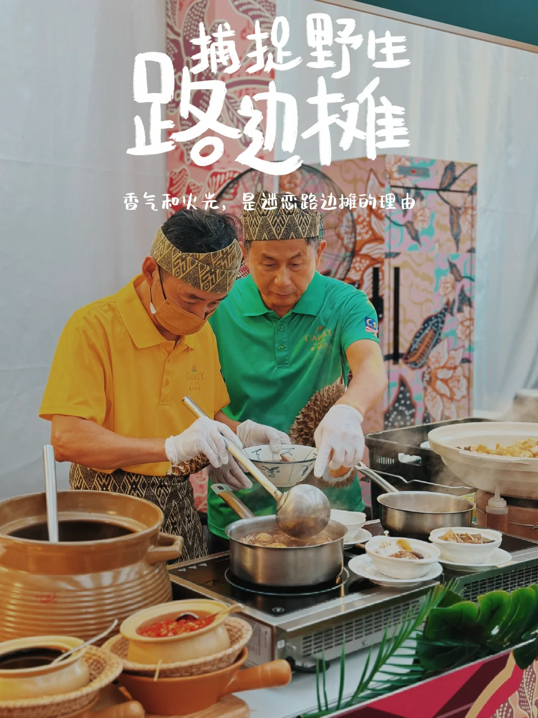 澳门🇲🇴600mop任吃‼️榴莲拼盘➕马拉美食‼️