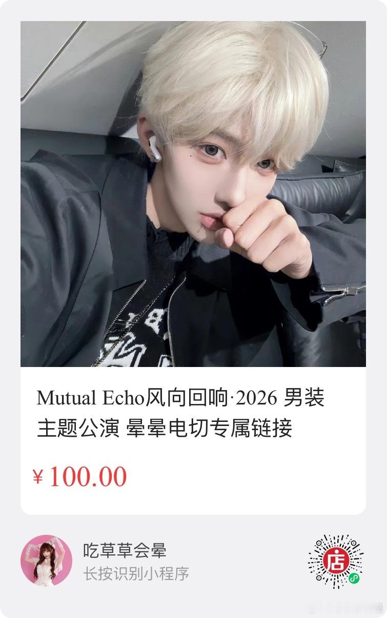 男装电切链接在这哦 ​​​