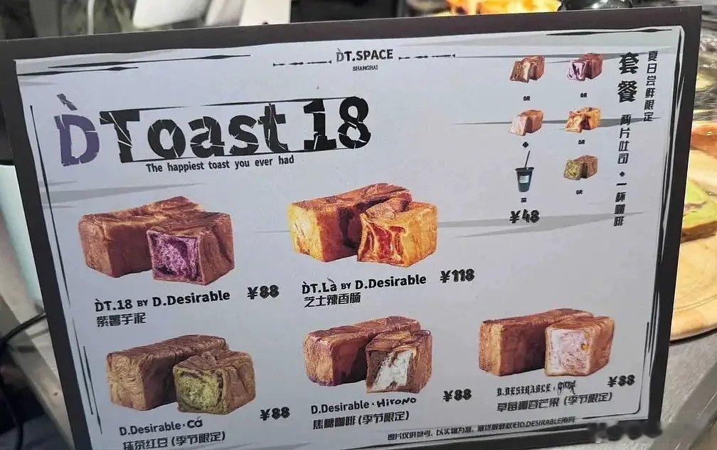 王鹤棣面包店这个价格，也真是让人望而却步[裂开] ​​​