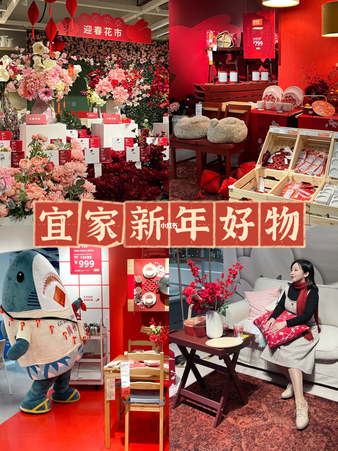 来宜家买年货啦~兔🐰年新品系列好好看