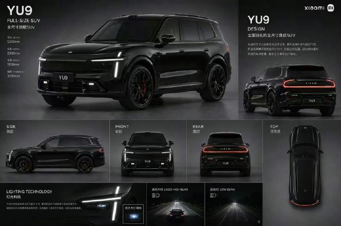 小米YU9 目前这组假想图局部最贴近实车，内测两年多，五一后工信部证件照很快就要