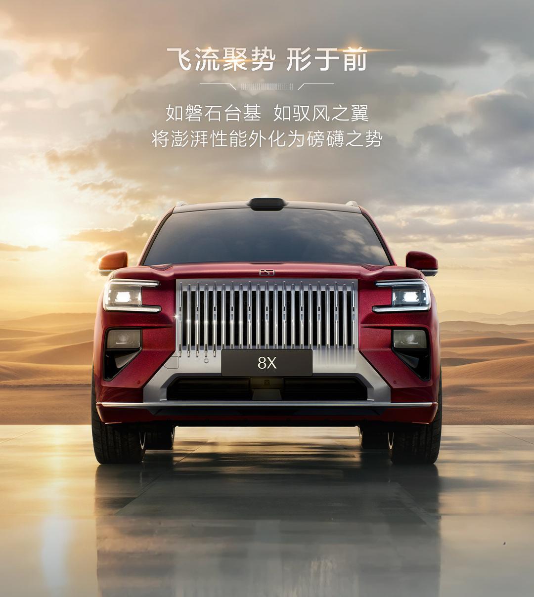 极氪8X官方图片亮相，前脸延续了9系（009和9X）的设计语言。不过，其整体造型