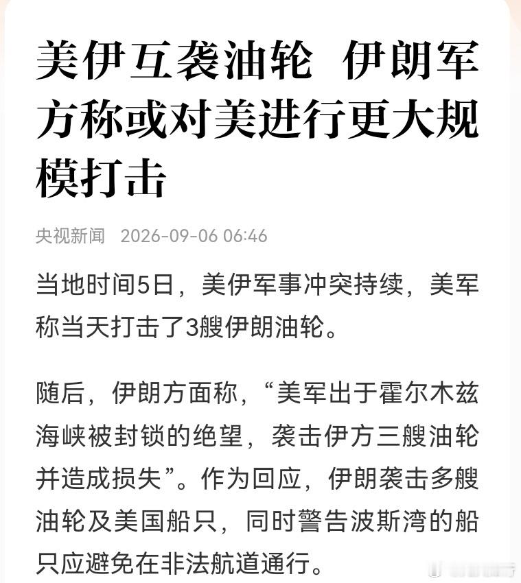 大家早！美国和伊朗互袭油轮，尽管对股市影响不大，毕竟都麻木了，但它影响股市的上限