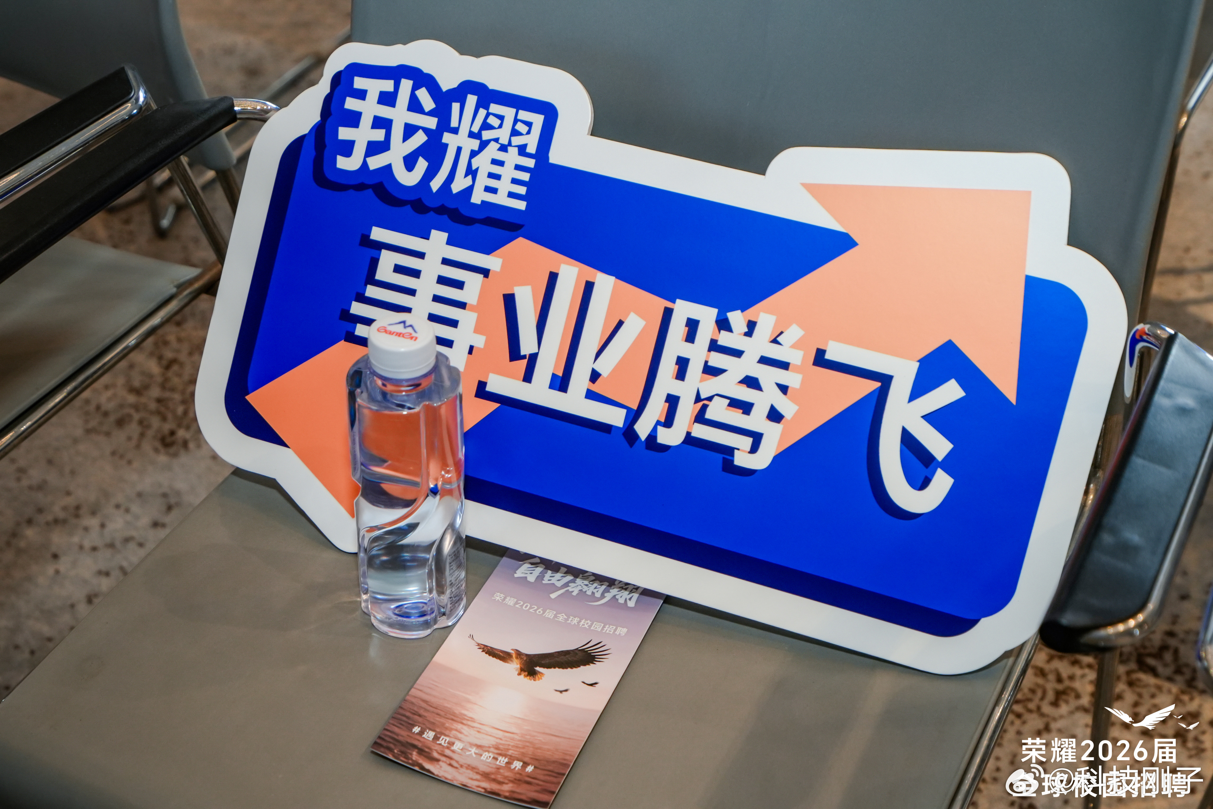 当荣耀这样的AI终端生态大厂走进清华进行校招宣讲，“雄鹰计划”抛出橄榄枝 ，这对