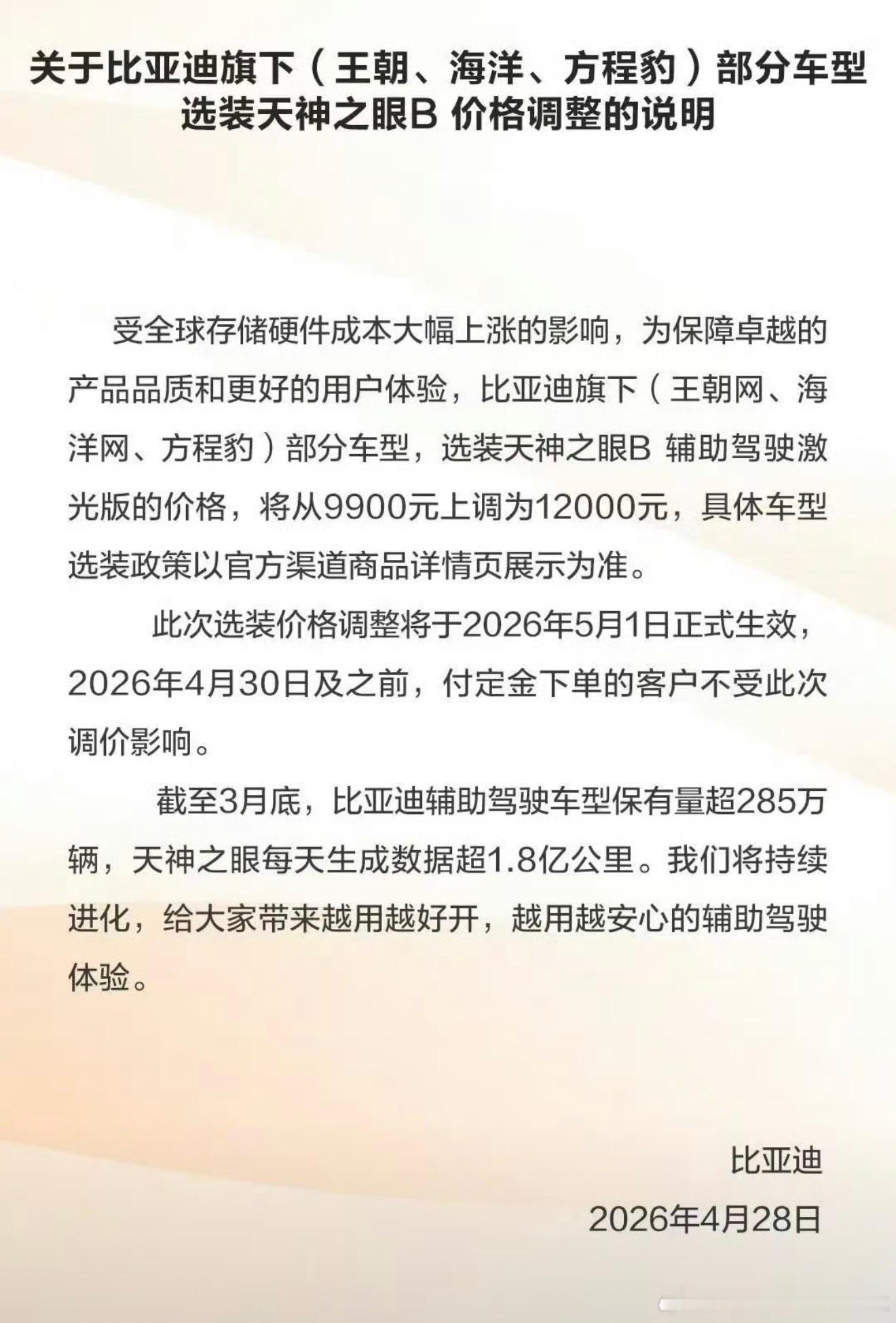 比亚迪宣布涨价涨价我觉得很正常，比亚迪很多车型的本身利润都不算很高，出新款也是各