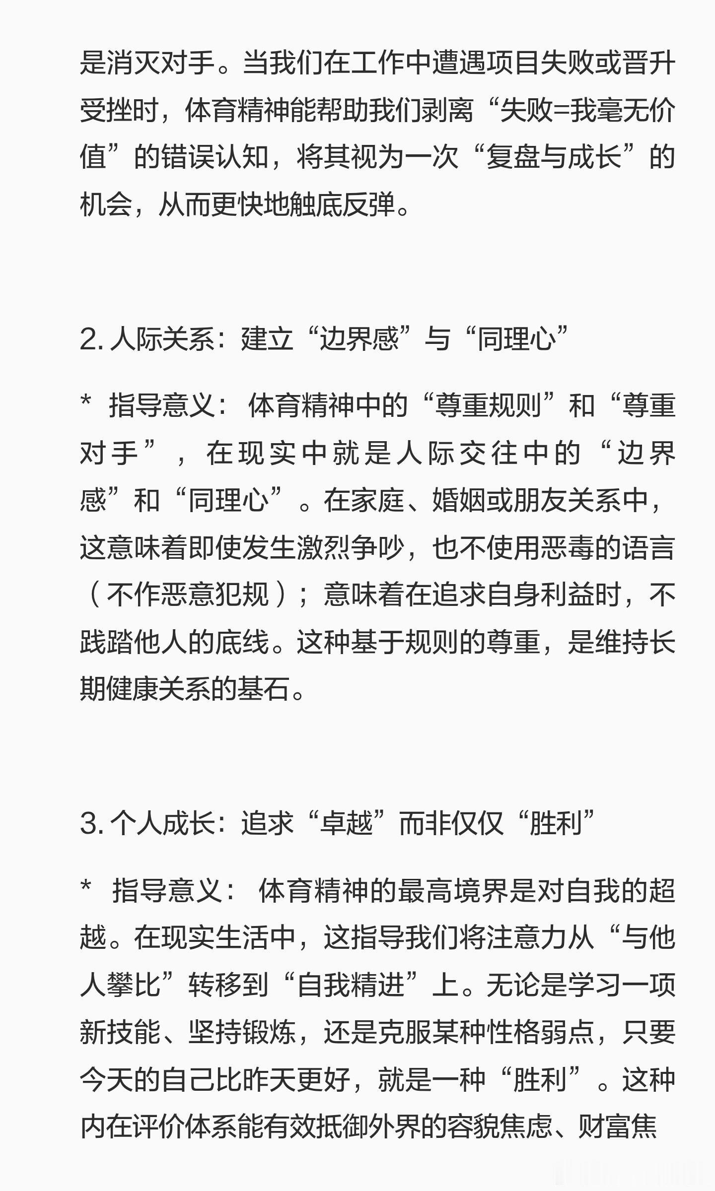 你在哪里主场就在哪里一封来信解锁万般可能说句大实话，哪有什么天生的主场。第一次穿