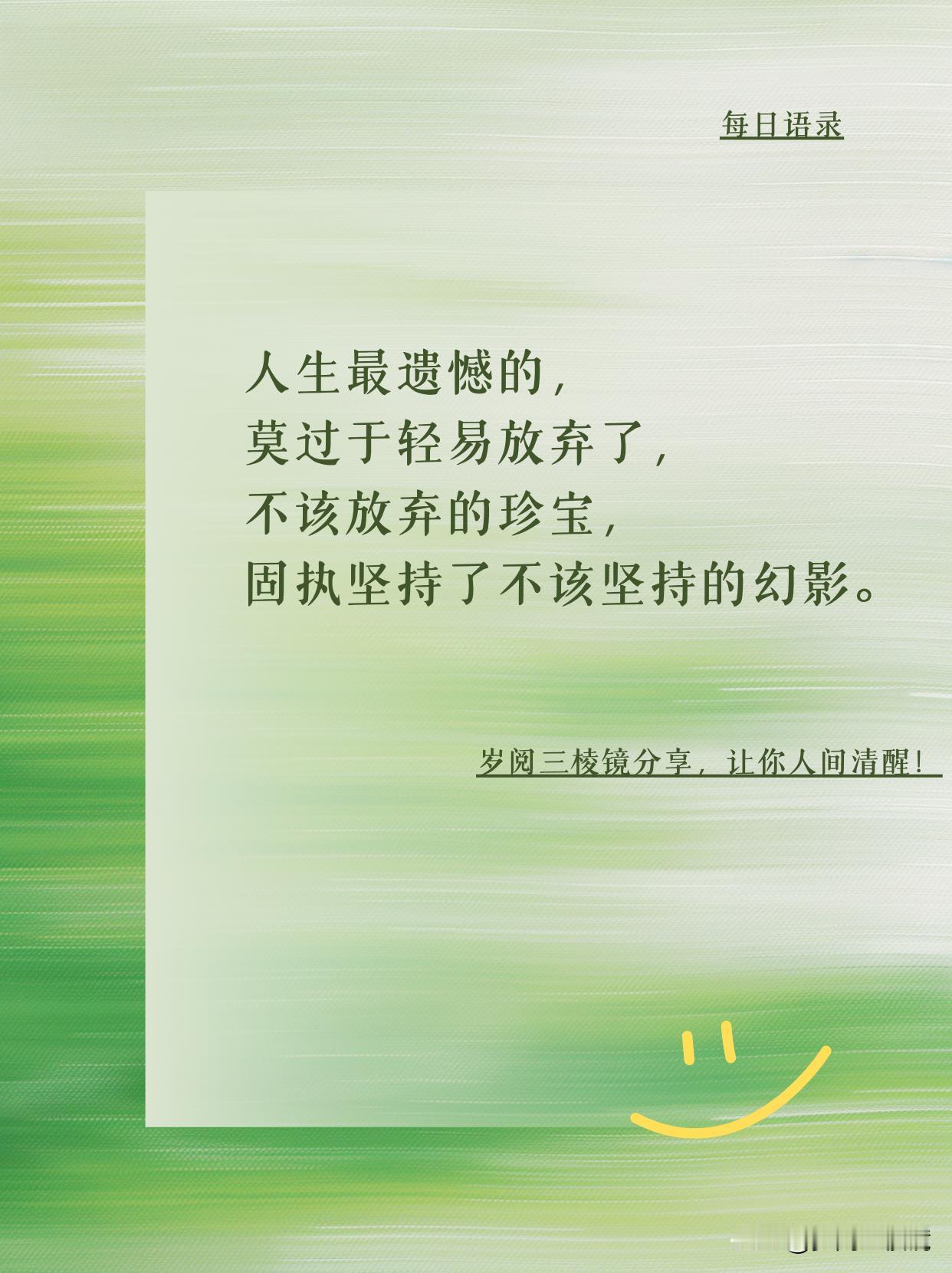 年轻时不懂，这才是人生最大的内耗
刷到这句话突然泪目：“人生最遗憾的，莫过于轻易