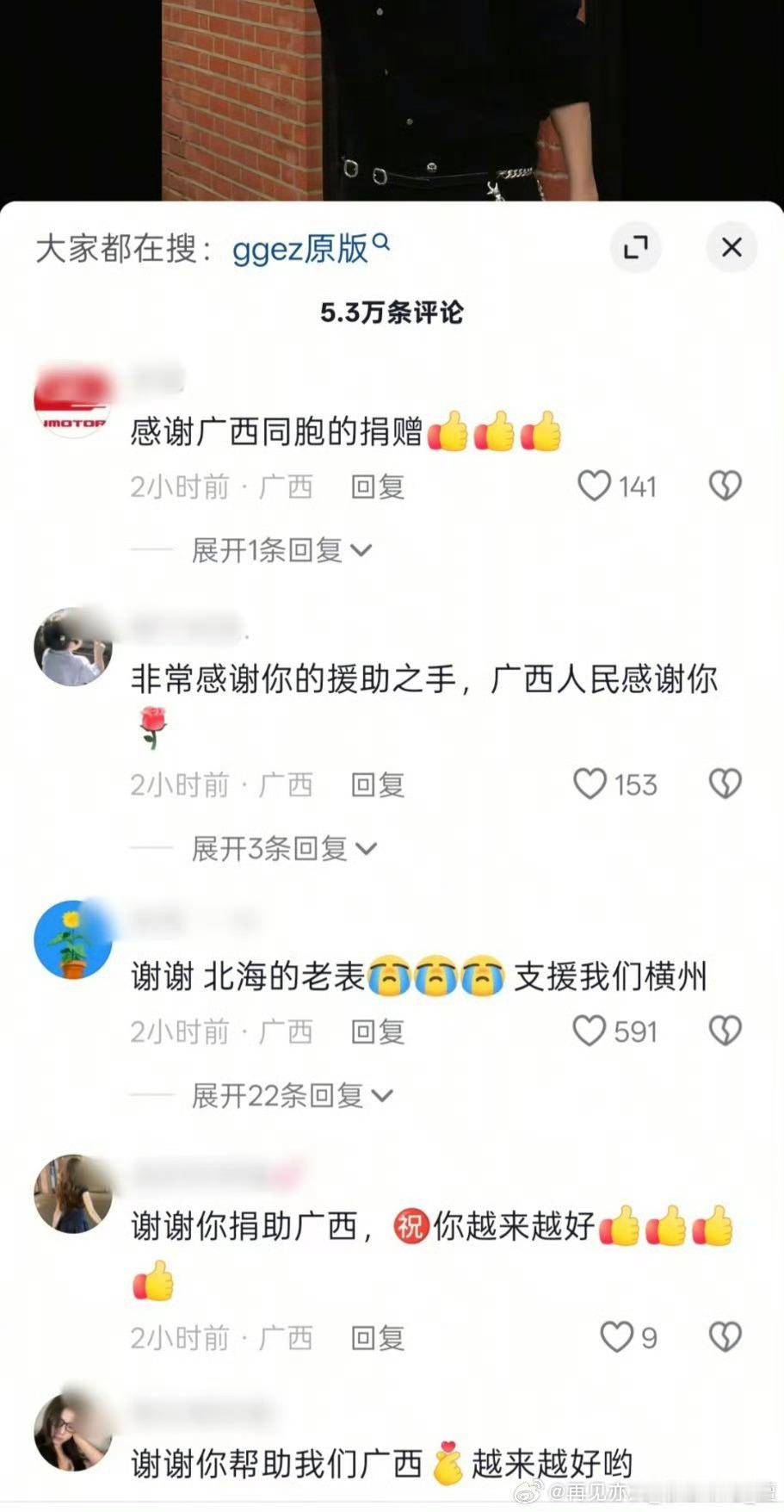 檀健次驰援广西檀健次檀健次粉丝驰援广西捐款超30万 檀健次抖🎶🍎区 好多路人