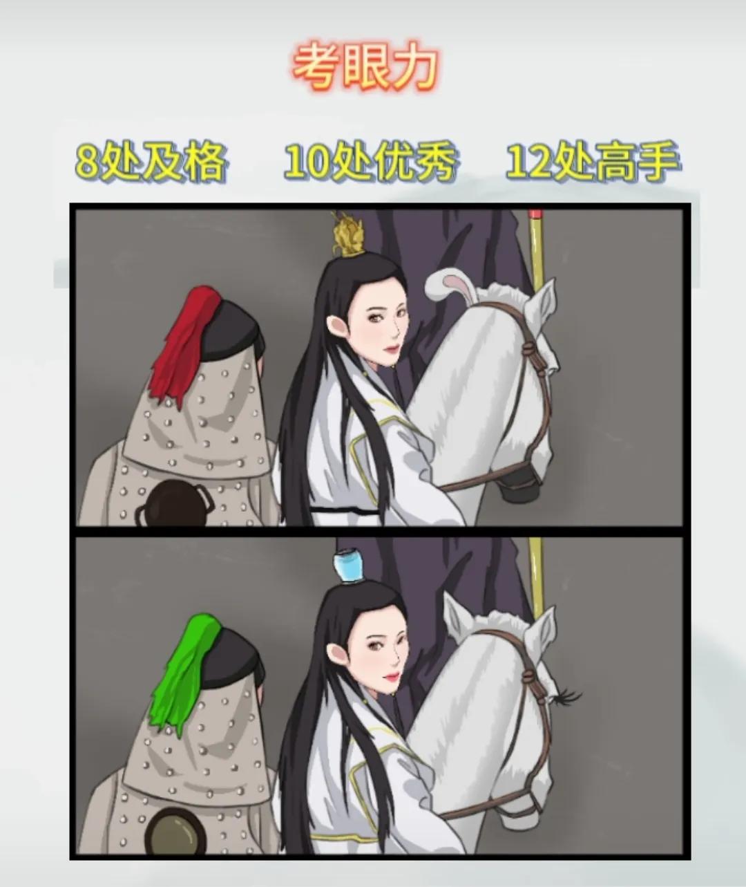 找不同