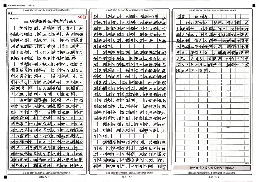 硬笔的作用就是考场写好写快，但是，绝大部分是伪快写，忽悠家长的快写。所谓的硬笔书