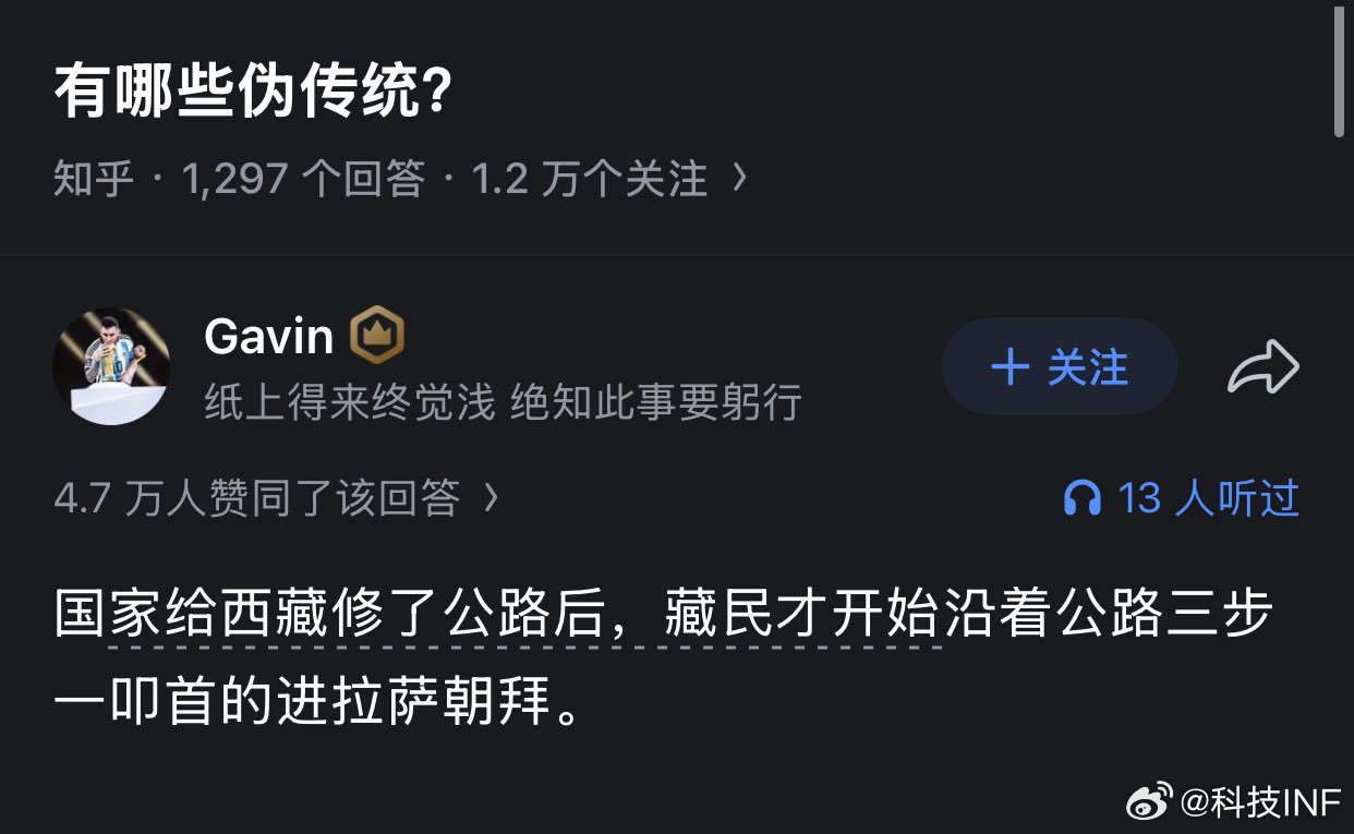 主要原因还是：解放前，农奴根本就不可能离开农奴主的地盘去拉萨…… 