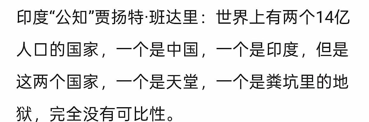 近日，印度裔加拿大评论家公开批评中国驻印大使就是“典型的官僚，不诚实”（图一），