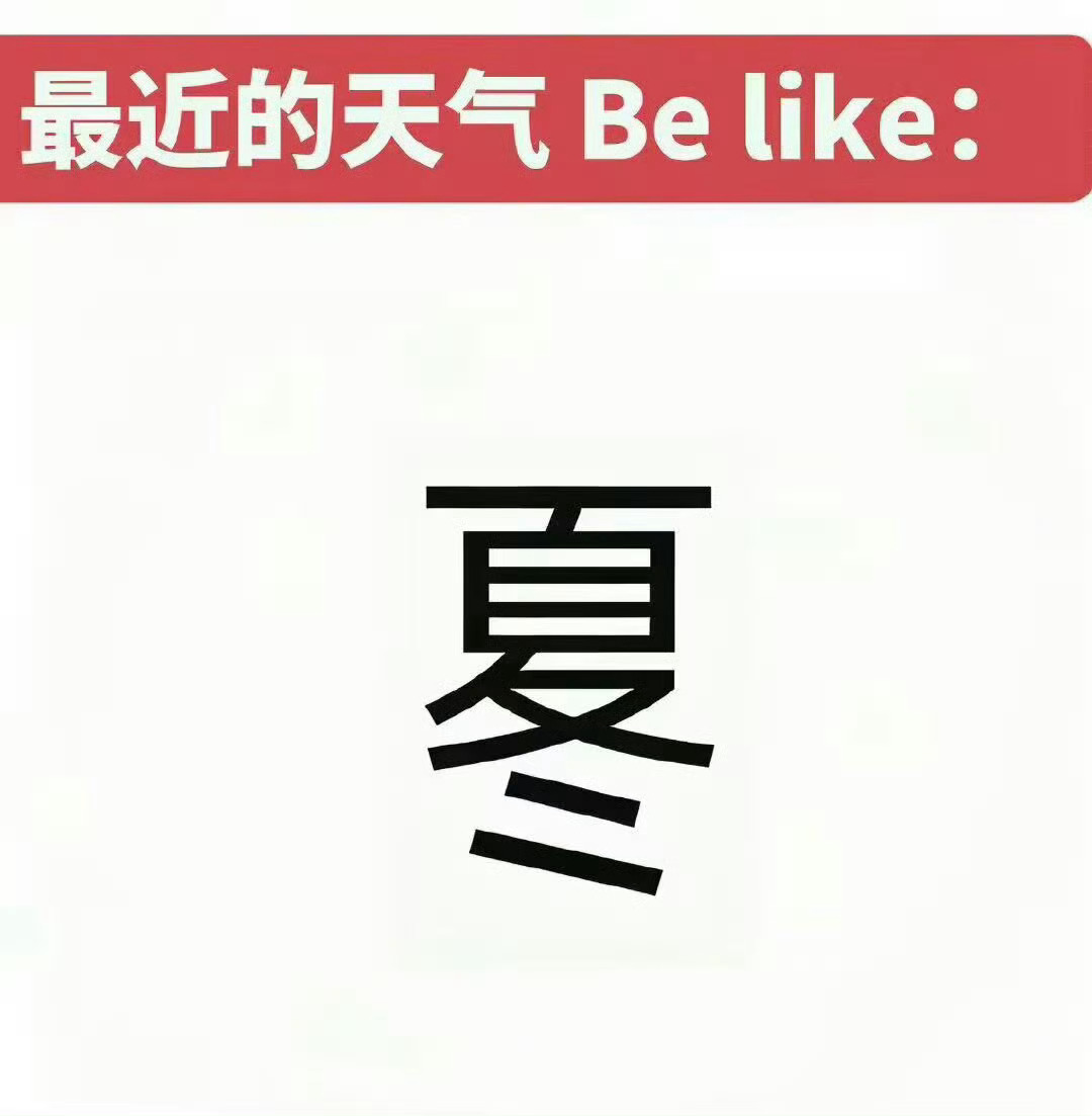 本 ip 错把台风当成秋风 ​​​