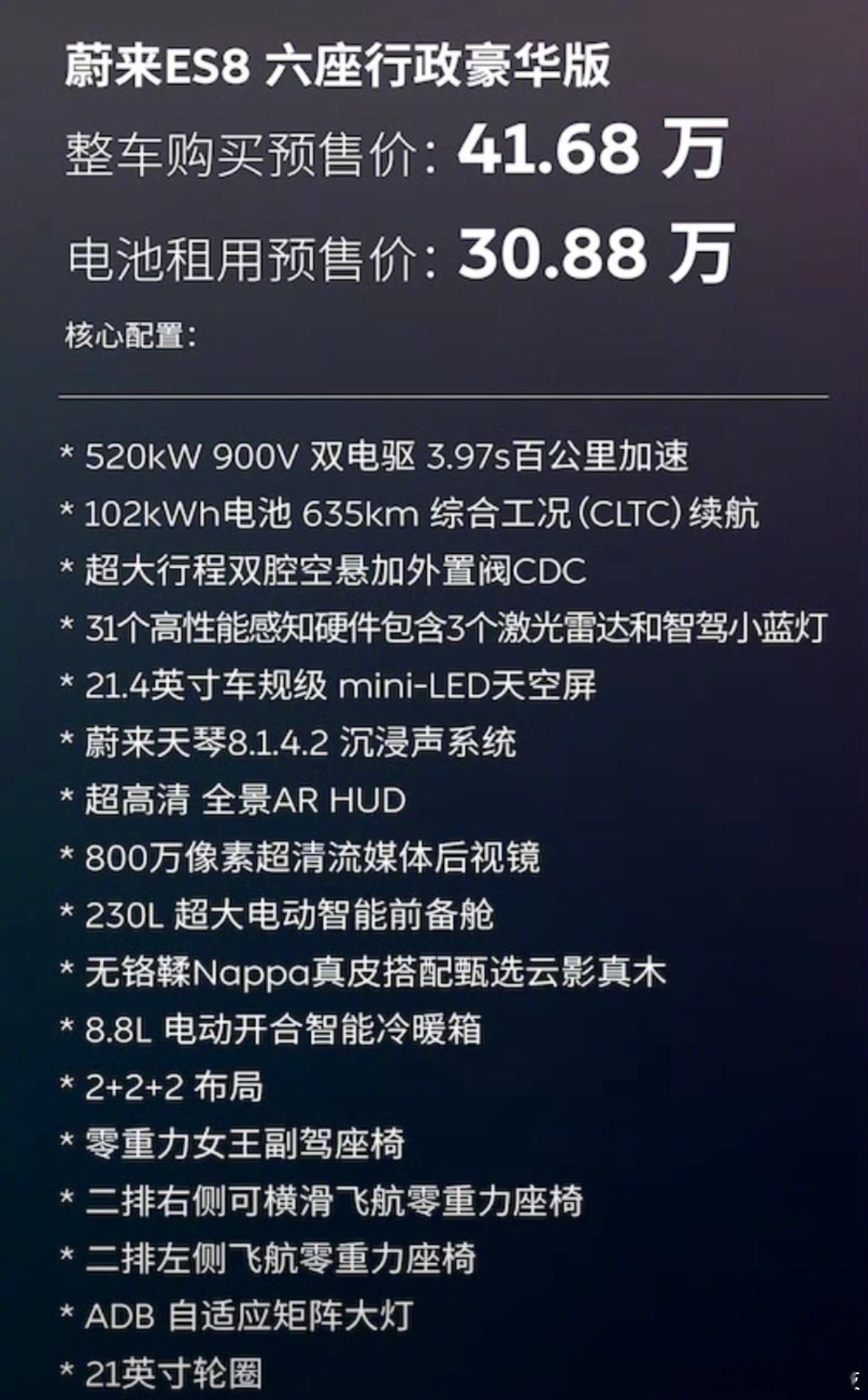 蔚来这是豁出去了啊[哆啦A梦害怕] ​​​
