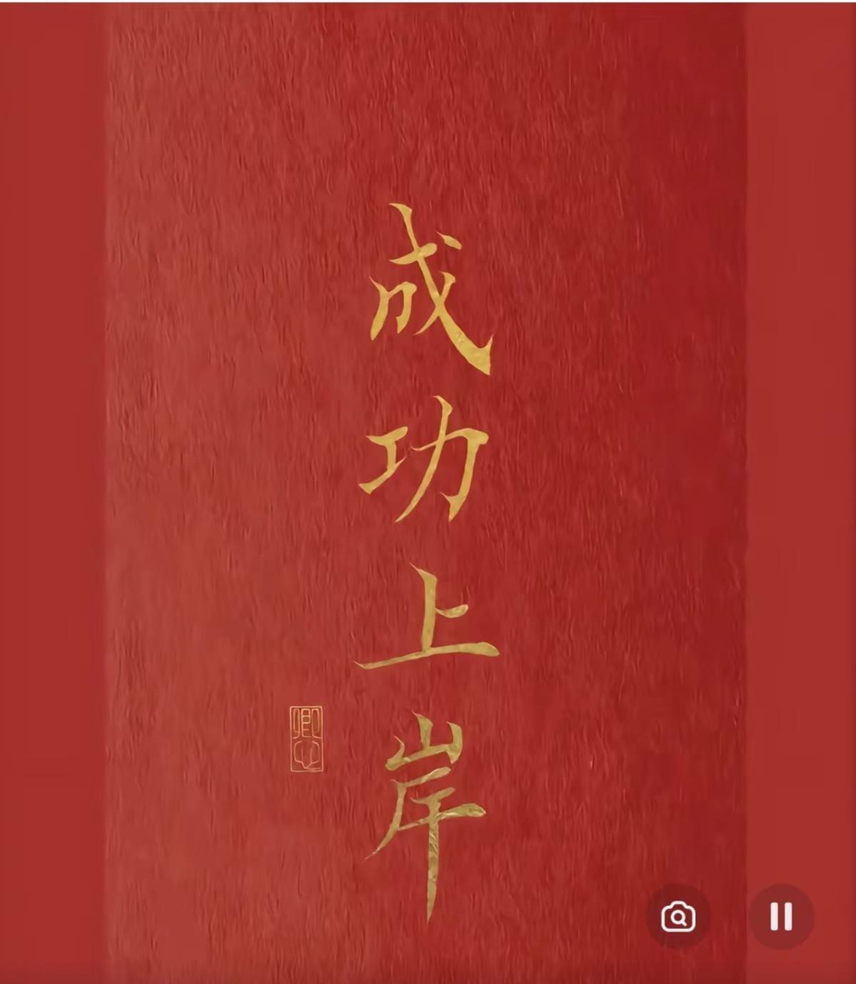 中考成绩出来了，恭喜我的女儿成功通过了人生中的第一个转折点，没有惊喜，也没有惊吓