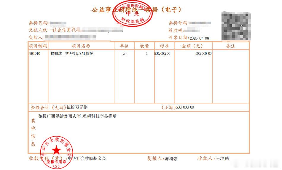 李昊驰援广西水灾 谁能不被李昊的善意打动，广西水灾第一时间就捐出50万驰援，之前