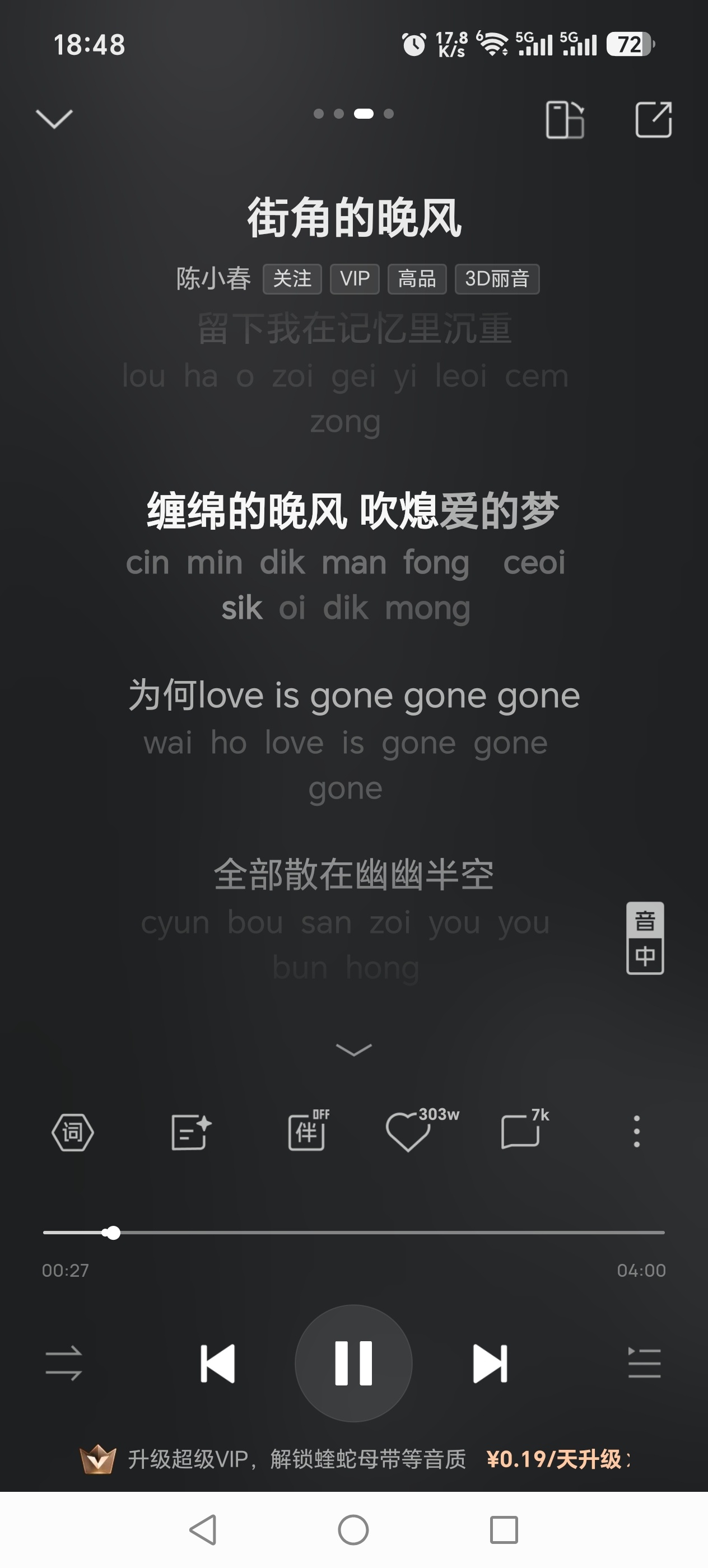 啊啊啊啊这首歌好好听 