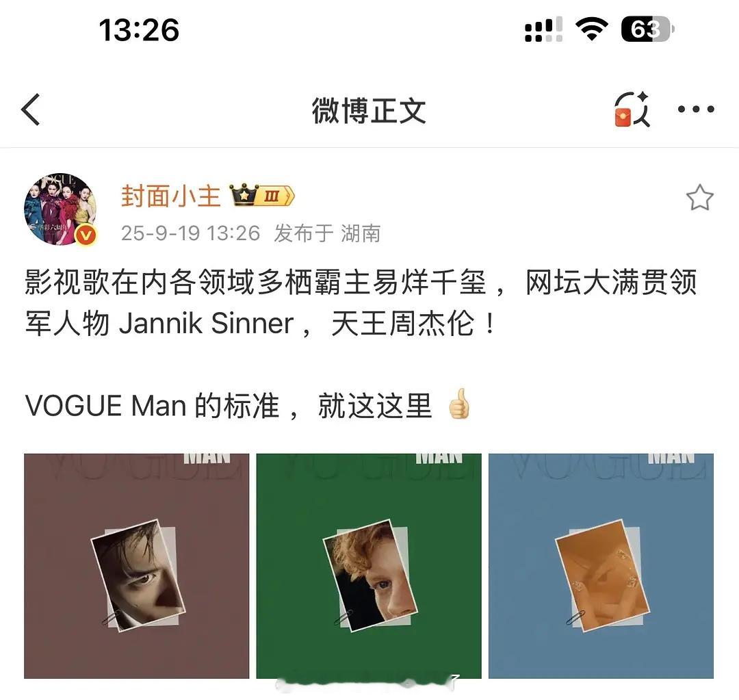 VOGUE Man这是要取代GQ成为男刊之首吗？ ​​​