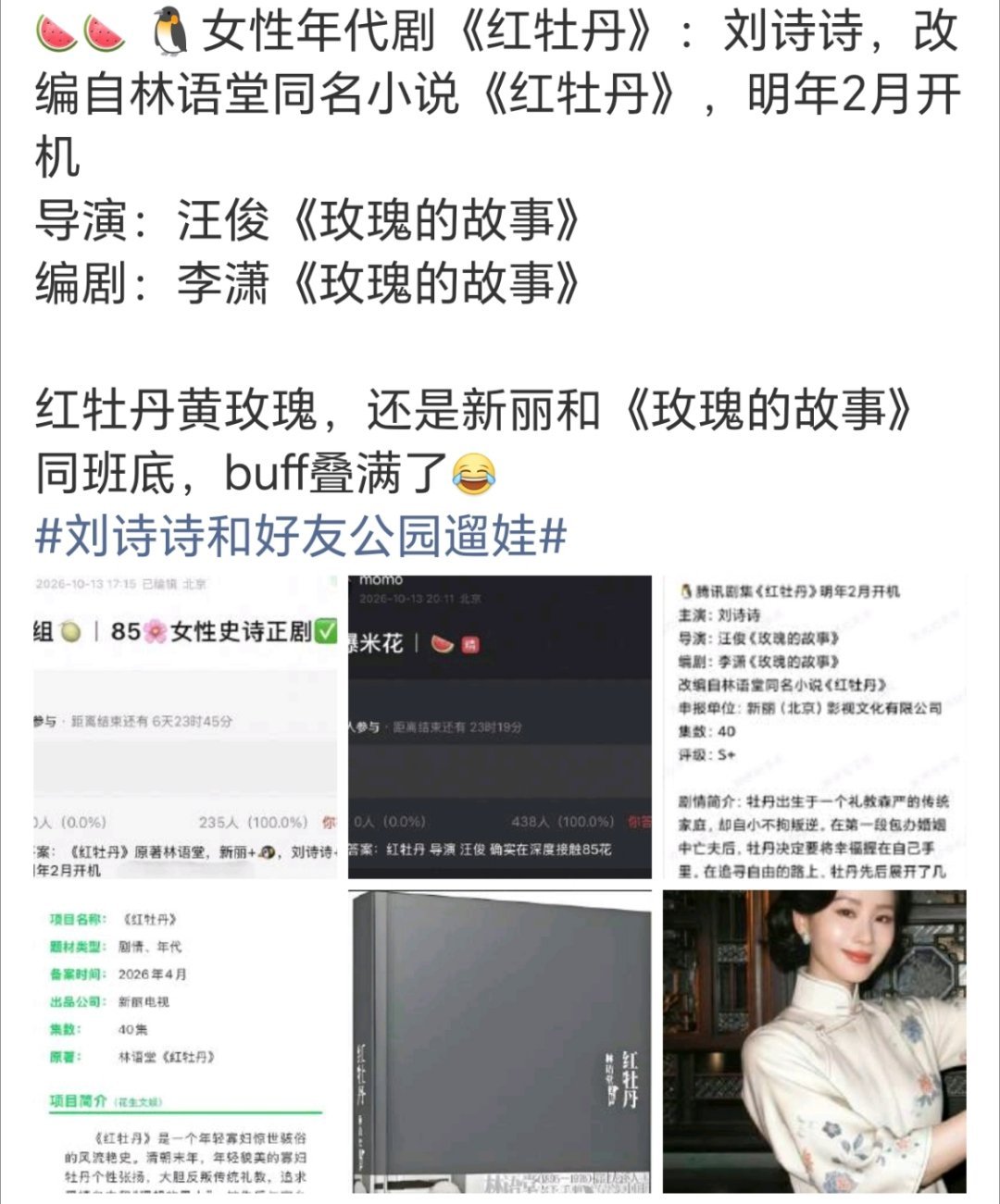 说实话，我不信现在新丽肯定先紧着钱，有钱的话先开张居正的 ​​​