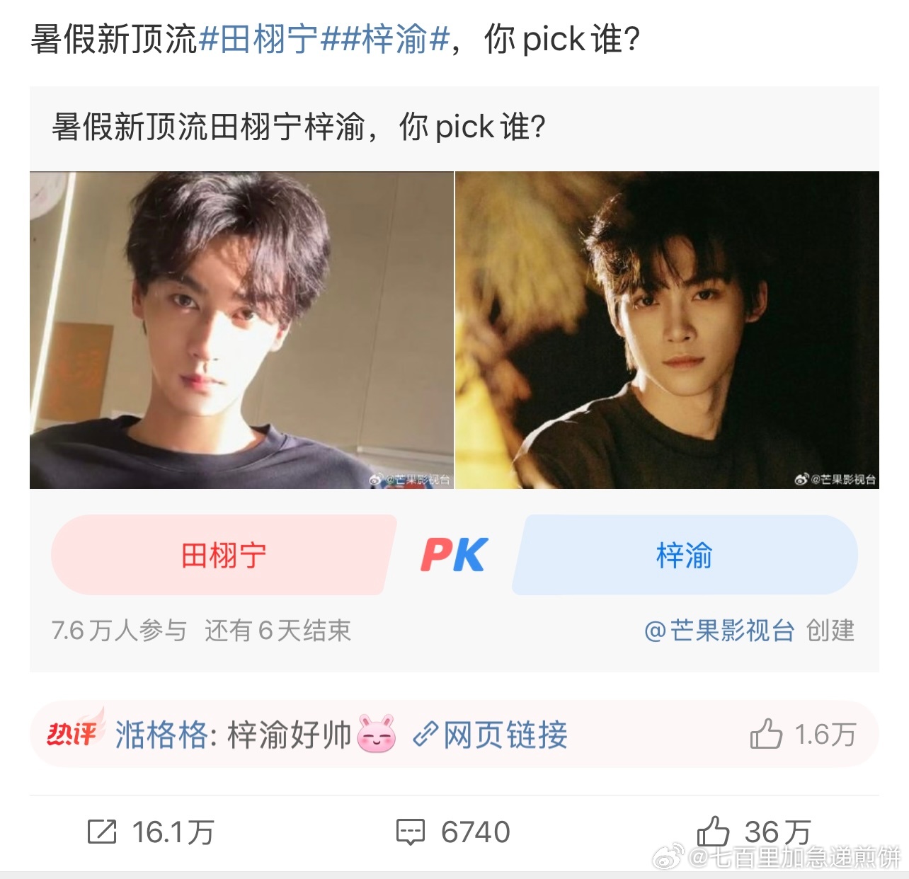 天啊这个📊和点赞量，这么快就这么热闹 ​​​
