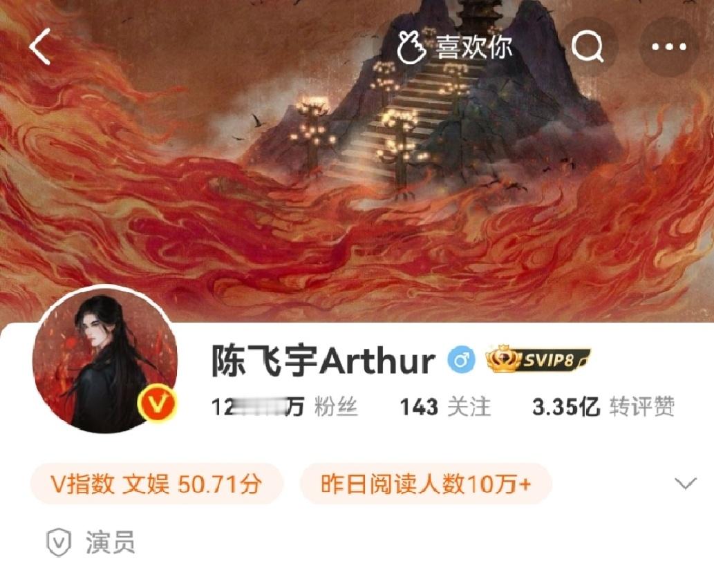娱乐[超话]陈飞宇换献鱼司马焦头像陈飞宇换献鱼版头 哇陈飞宇换献鱼版头了，期待一