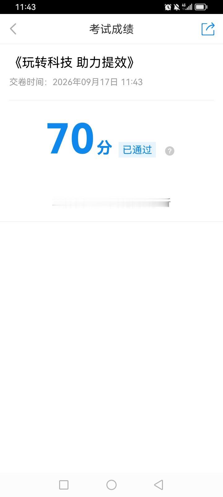 大家好，我是水电工星仔，改行在长沙做中介，今天是第6天，考试擦着边过了，已经是正