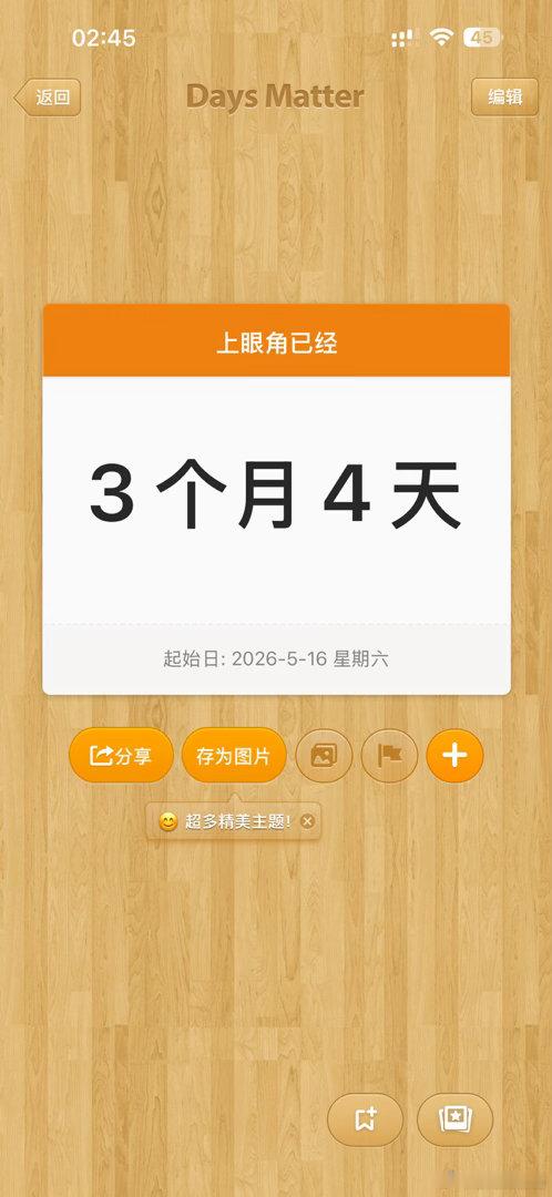 郁闷了，眼角疤痕都没了，我的下巴还麻木着 