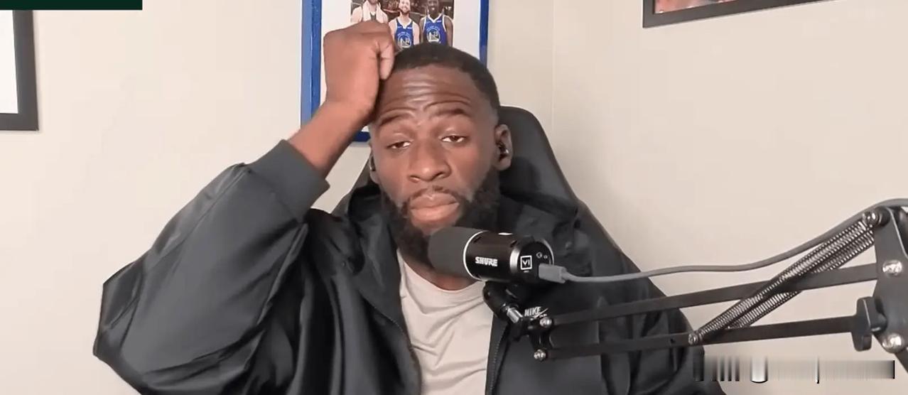 勇士球员德雷蒙德-格林更新了自己的播客节目，回答了网友的问题。

网友：比赛里最