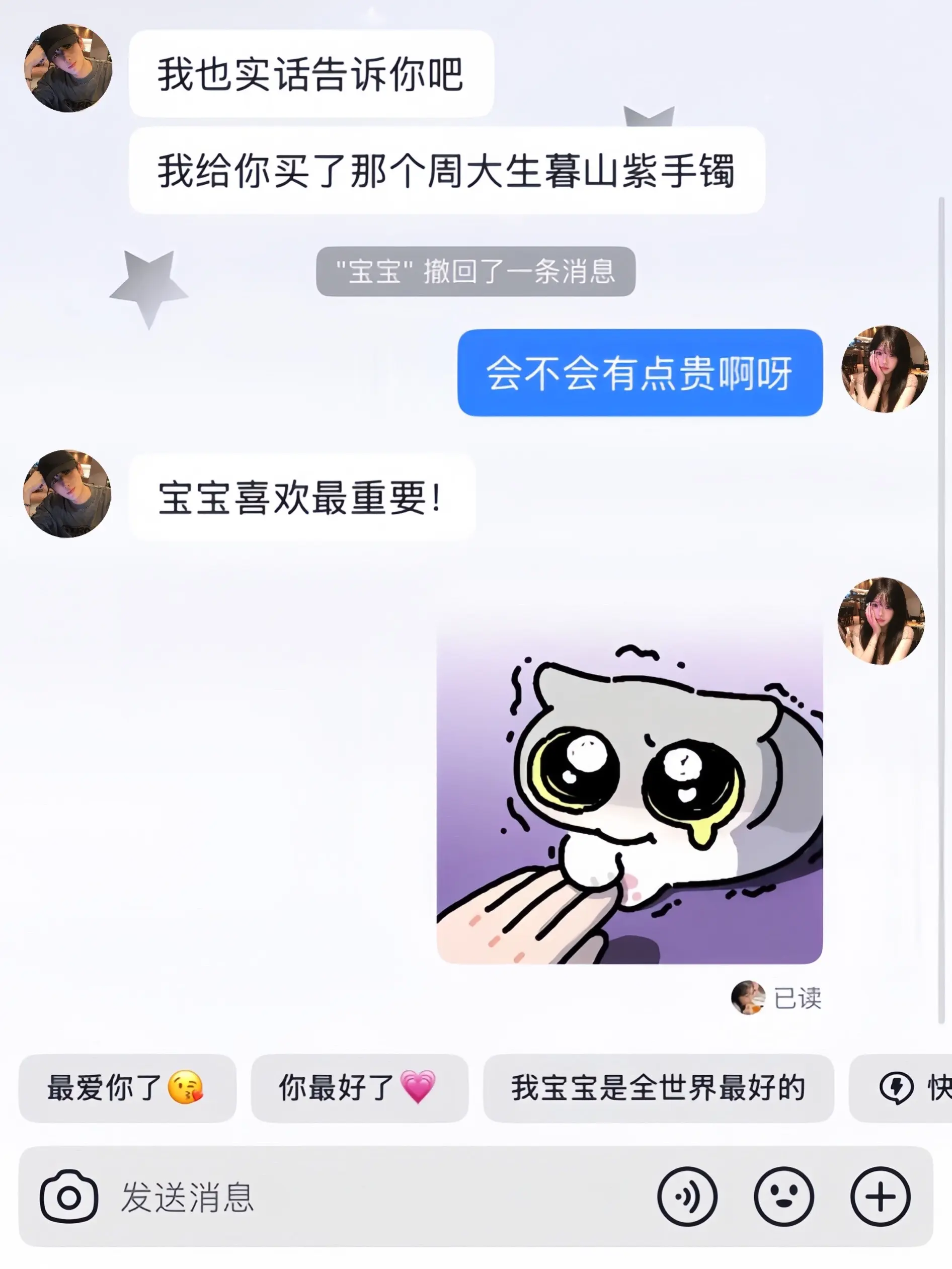 什么都是假的 只有男朋友给我买的周大生暮山紫手镯才是真的