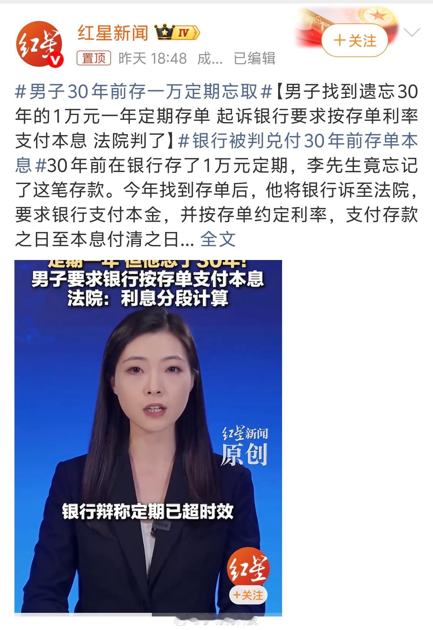 男子30年前存一万定期忘取这得是多大的心啊，一万块钱存进去，30年后才想起来[捂
