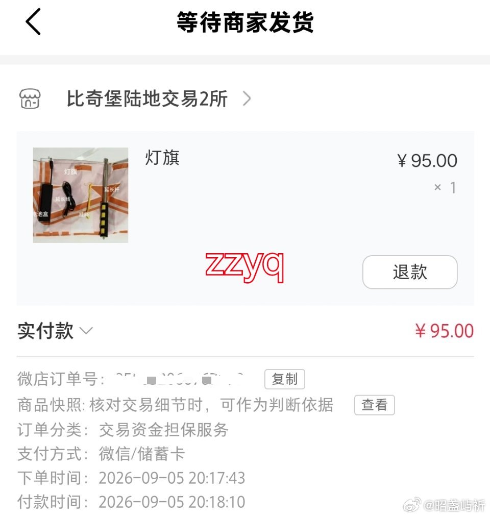灯旗也买了昨天一直在打榜，没时间发，我们灯旗的销量怎么现在才只有5000啊[捂嘴
