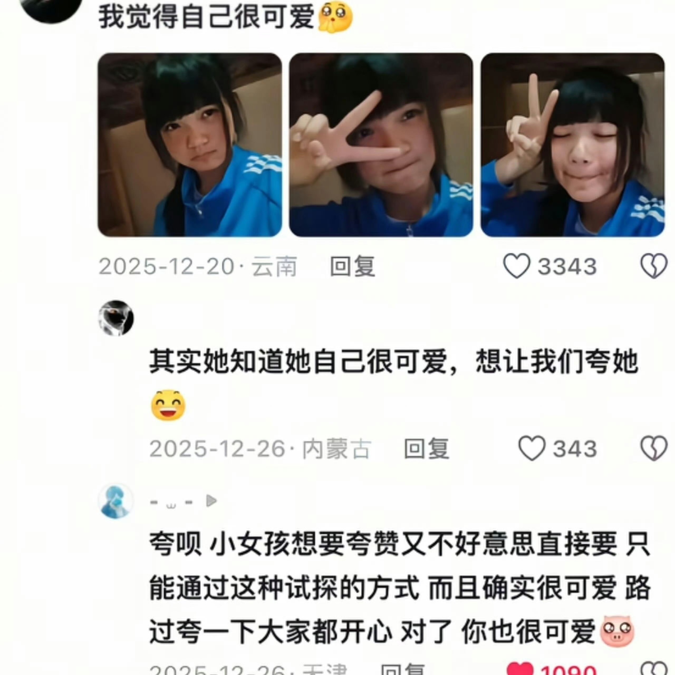 突然发现爱才是真正的力量 ​​​