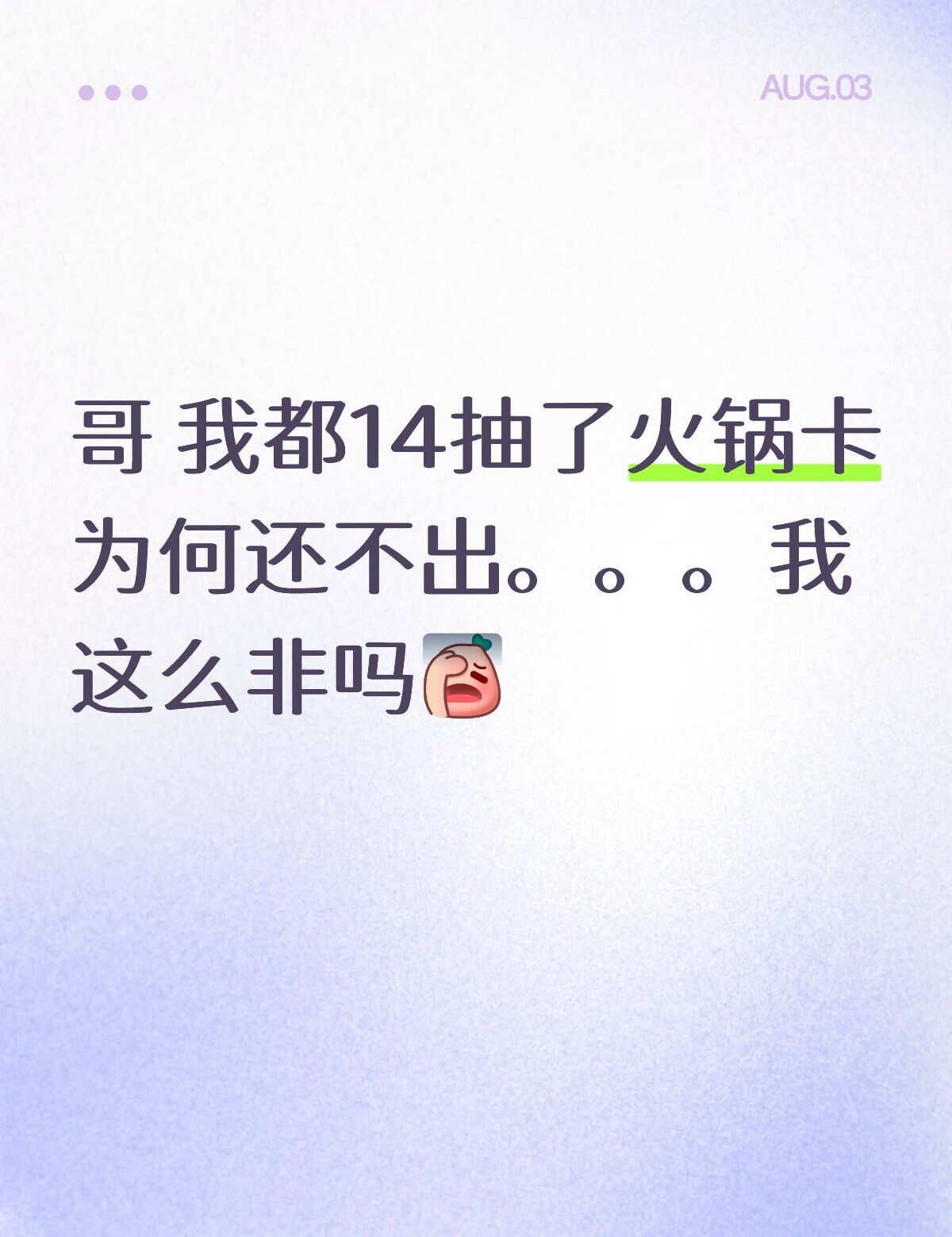我真求你了抽卡 张新成