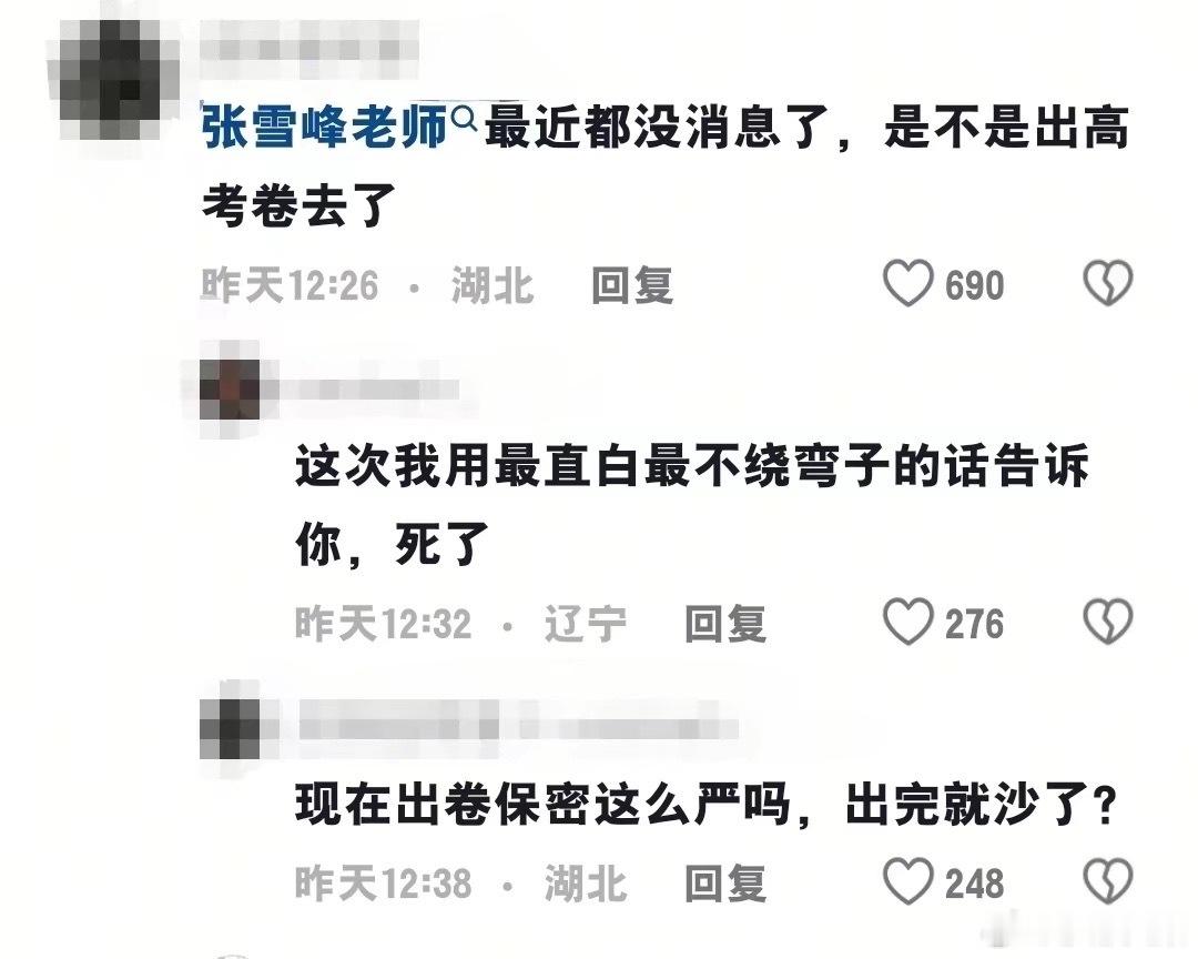 我不行了 