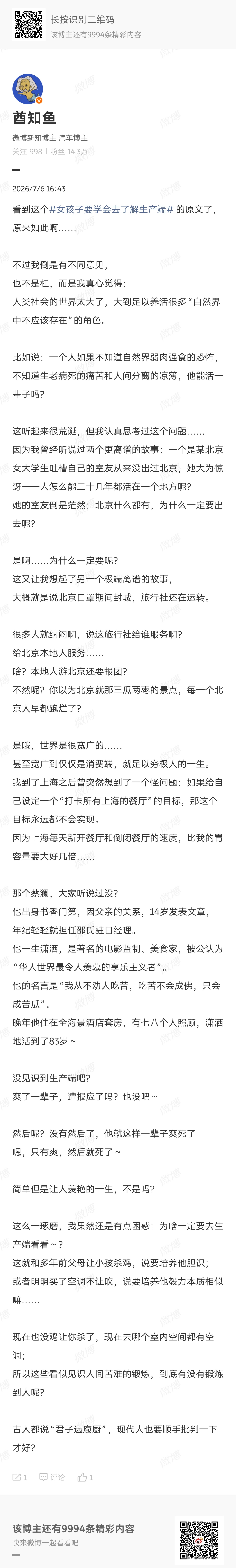 我让 DS 老师反驳一下我的文章，他也是毫不留情啊，狠狠的对我重拳出击：好的，既