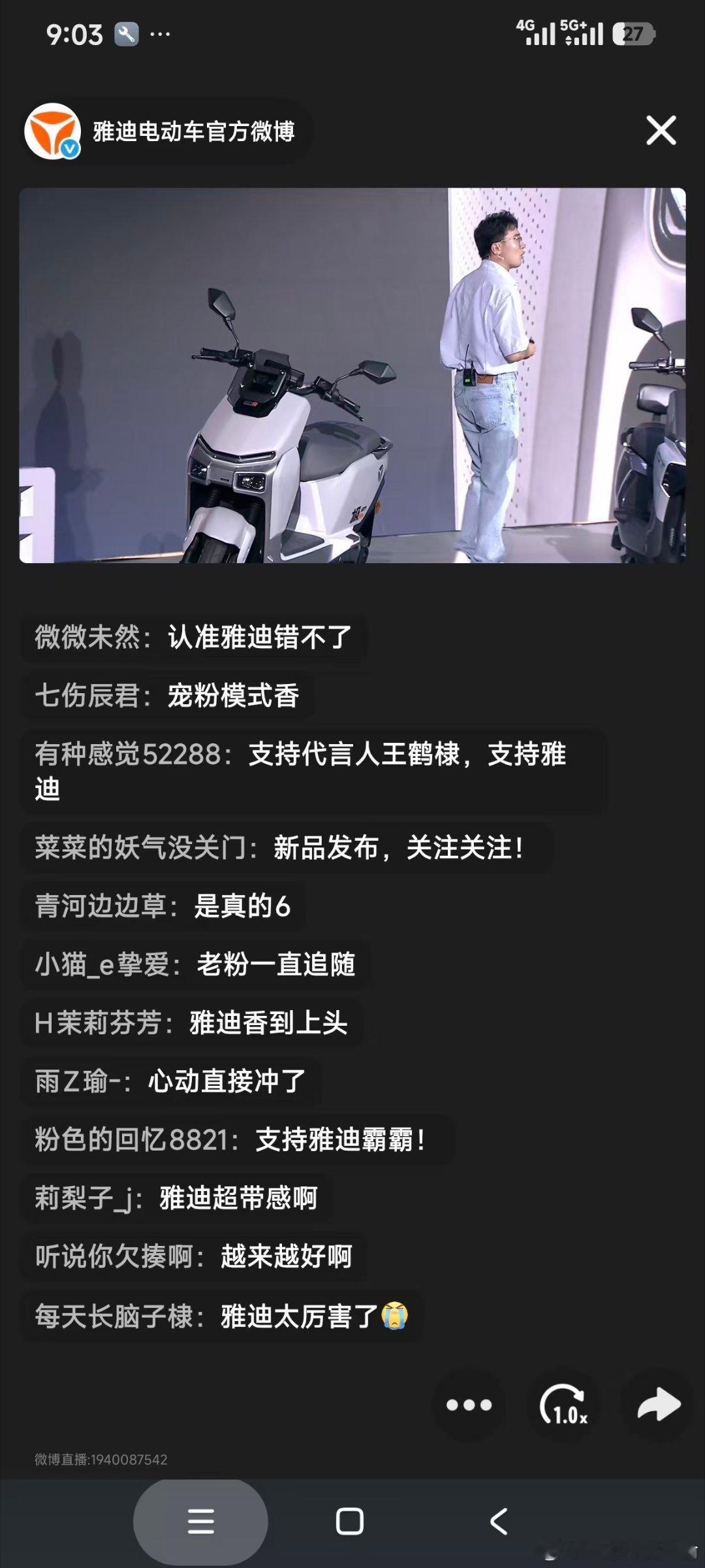 和王鹤棣一起闪耀摩登之夜王鹤棣和雅迪的摩登之夜  暮色刚漫过外滩的万国建筑，我骑