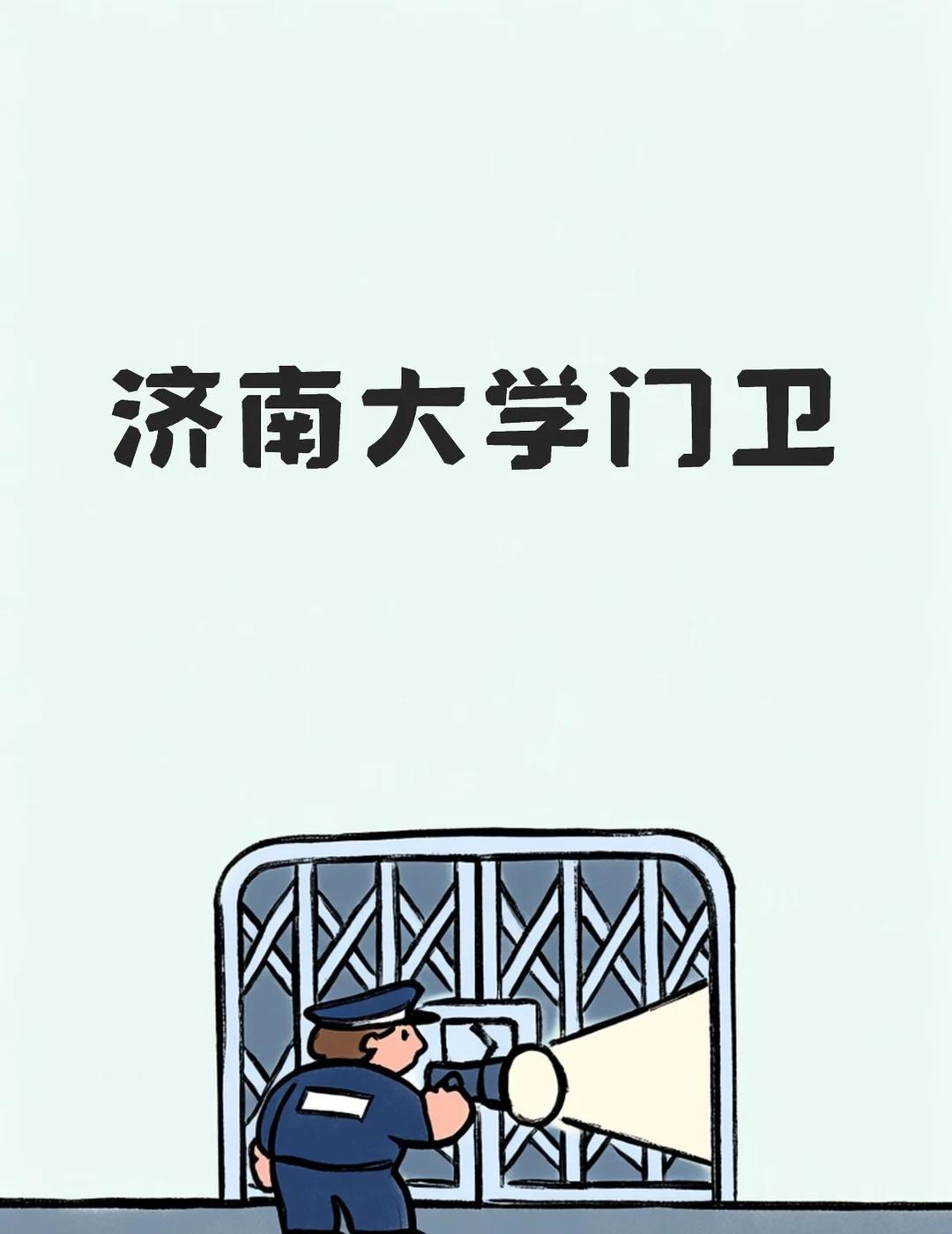 最近气温这么高
我看西北的门卫叔叔最热中午头那会也得站在那里
每次出门都是站在那