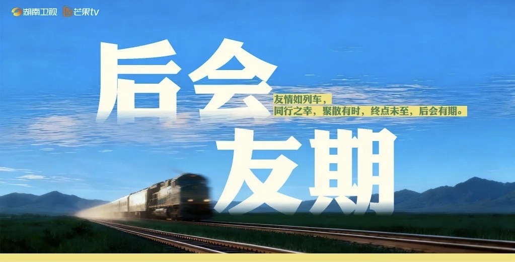 疑似卡黄将参加后会友期网传李艺彤将参加后会友期 不是，你是说李艺彤要去参加《后会