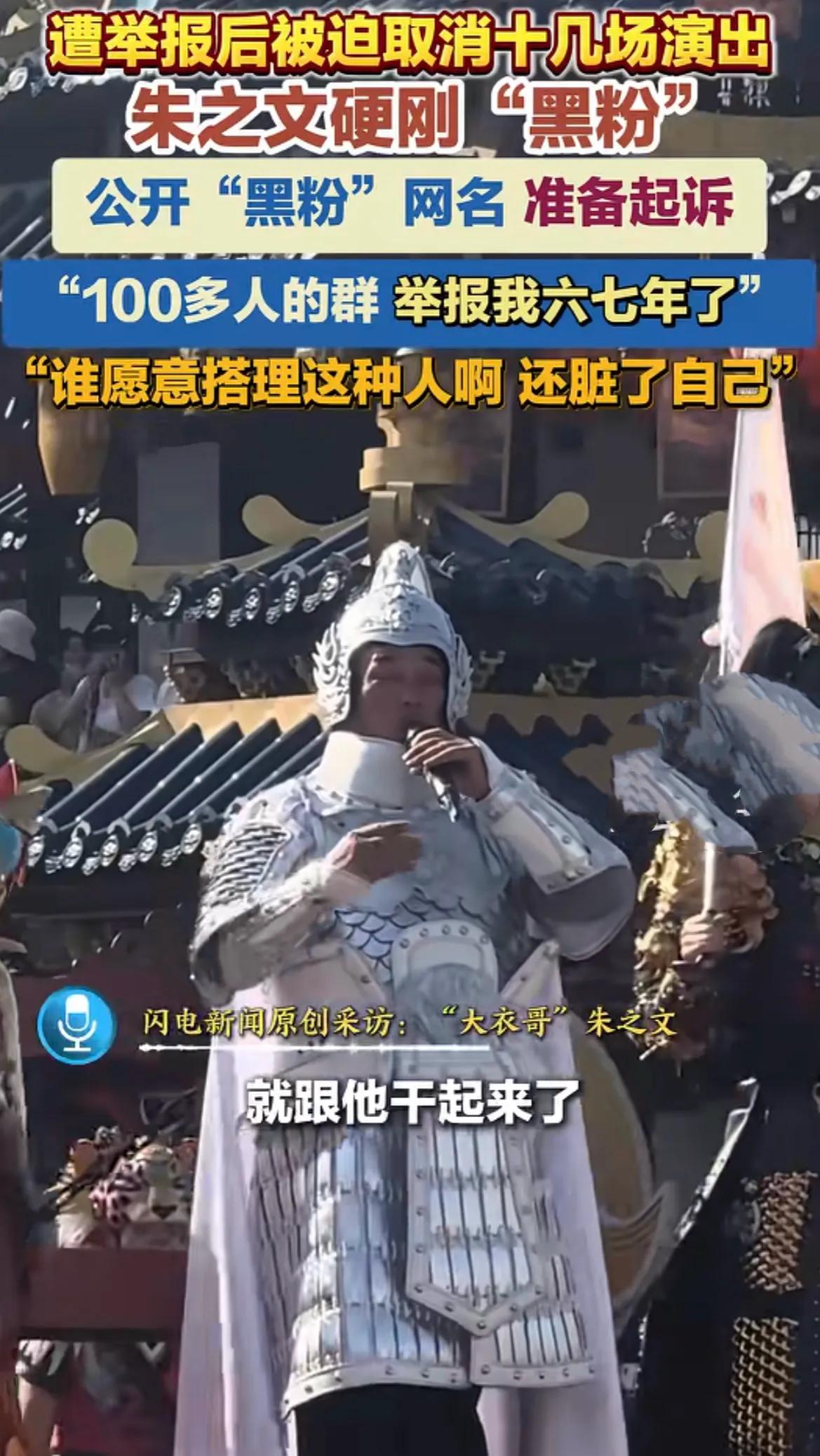 那些黑大衣哥的人，估计肠子都要悔青了！山东菏泽，大衣哥不忍了，直接向媒体公开了黑