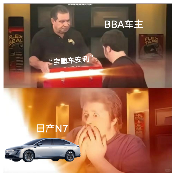 感觉那些豪车车主是冲着N7百万级大沙发去的！毕竟他们懂舒适的体验是什么！开着BB
