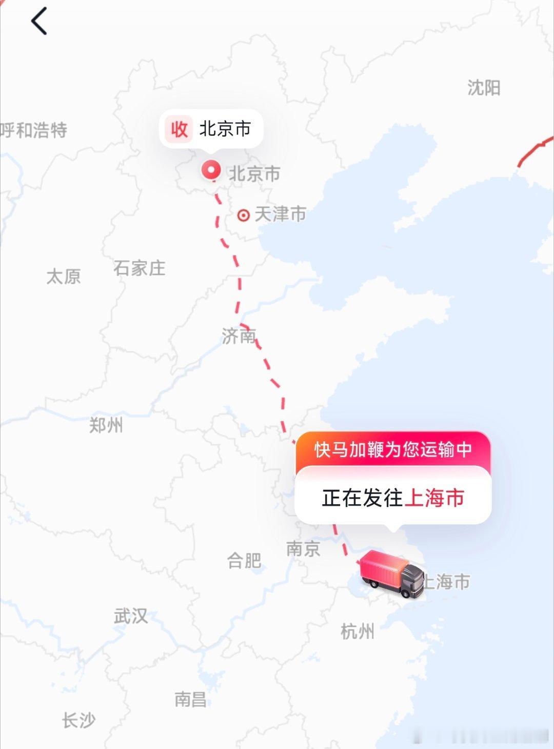 我的冰鱼发货了！！ 