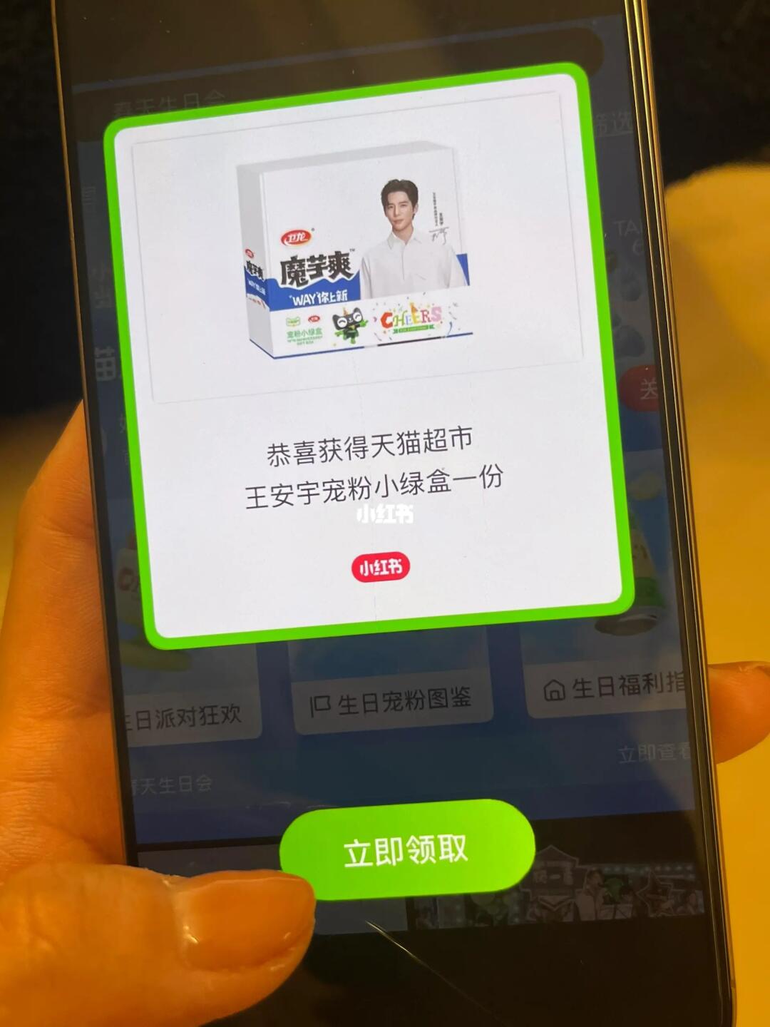 哇唔！是王安宇宠粉惊喜盒子！！
