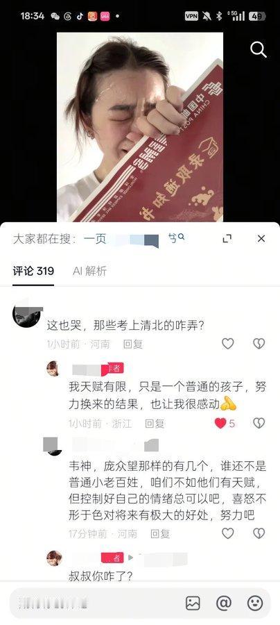 好好分享上岸喜悦也要被泼冷水？
刷到这条帖子真的越看越堵心。
普通人寒窗苦读拿到