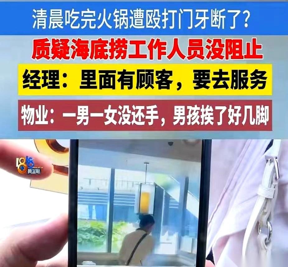 杭州一家火锅店，凌晨。一个男生从朋友的饭桌上起身，没注意，往后厨方向走了几步。